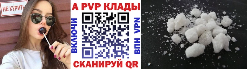 A-PVP мука  Купить  Оса 