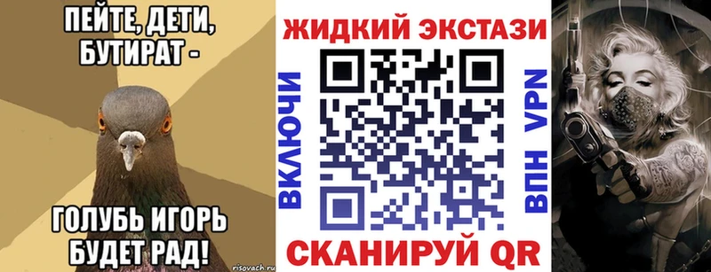 Купить  Оса  БУТИРАТ 99% 