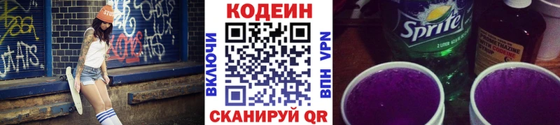 Купить  Оса  Кодеиновый сироп Lean напиток Lean (лин) 