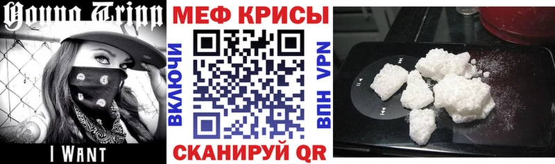 Купить где  Оса  Меф VHQ 