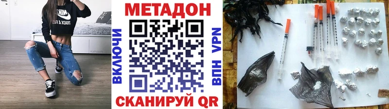 МЕТАДОН кристалл  Купить закладки  Оса 