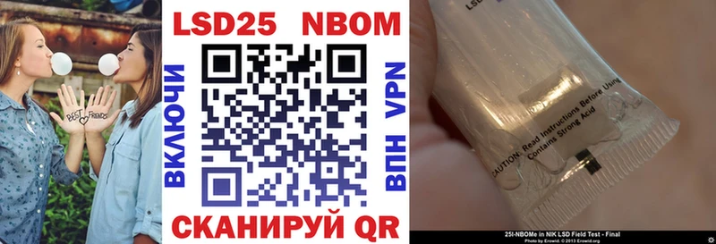 Марки 25I-NBOMe 1,5мг  Купить  Оса 